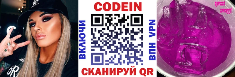 закладка  Дегтярск  мега зеркало  Кодеин напиток Lean (лин) 
