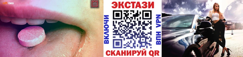 Экстази диски  Дегтярск 