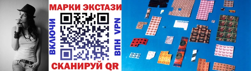 Наркотические марки 1500мкг  наркота  Дегтярск 